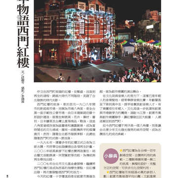 臺北畫刊562期(103年11月)-84