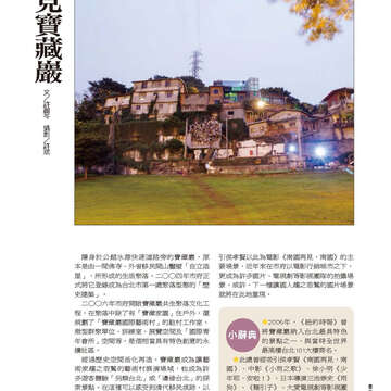 臺北畫刊562期(103年11月)-85