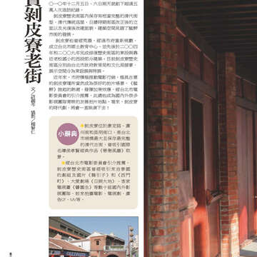 臺北畫刊562期(103年11月)-86
