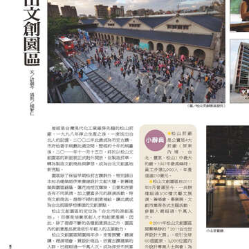 臺北畫刊562期(103年11月)-88