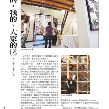 臺北畫刊562期(103年11月)-90