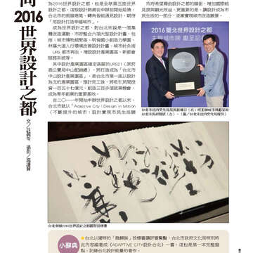 臺北畫刊562期(103年11月)-91