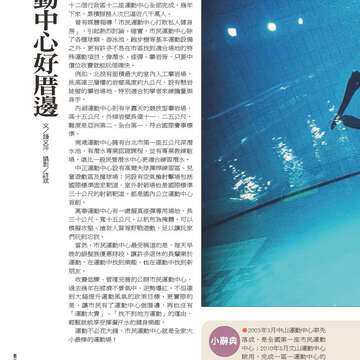 臺北畫刊562期(103年11月)-94
