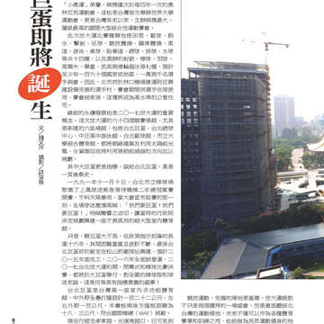 臺北畫刊562期(103年11月)-96