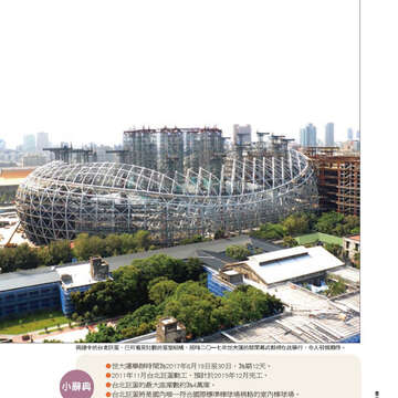 臺北畫刊562期(103年11月)-97