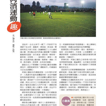 臺北畫刊562期(103年11月)-98