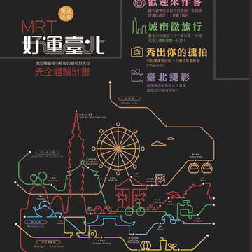 臺北畫刊562期(103年11月)-99