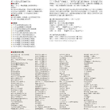 臺北畫刊561期(103年10月)-02