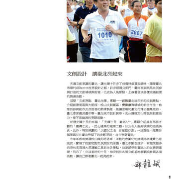 臺北畫刊561期(103年10月)-03