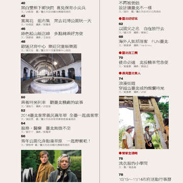 臺北畫刊561期(103年10月)-05