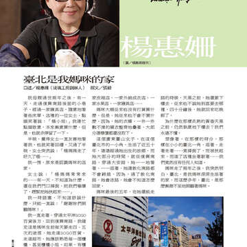 臺北畫刊561期(103年10月)-06