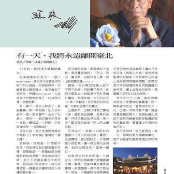 臺北畫刊561期(103年10月)-07