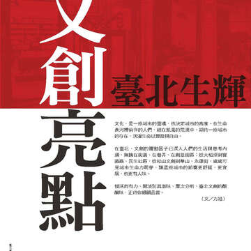 臺北畫刊561期(103年10月)-08