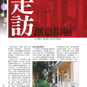 臺北畫刊561期(103年10月)-10