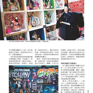 臺北畫刊561期(103年10月)-11