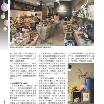 臺北畫刊561期(103年10月)-12