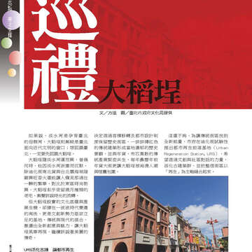 臺北畫刊561期(103年10月)-14