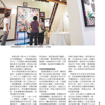 臺北畫刊561期(103年10月)-15