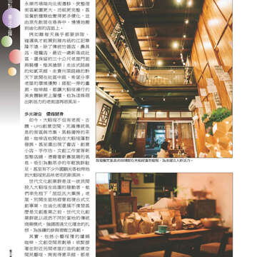 臺北畫刊561期(103年10月)-16