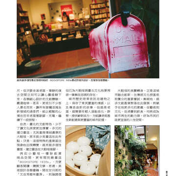 臺北畫刊561期(103年10月)-17