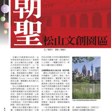 臺北畫刊561期(103年10月)-18