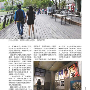 臺北畫刊561期(103年10月)-19