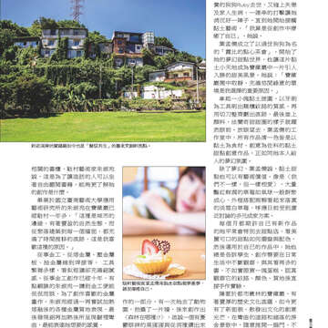 臺北畫刊561期(103年10月)-21