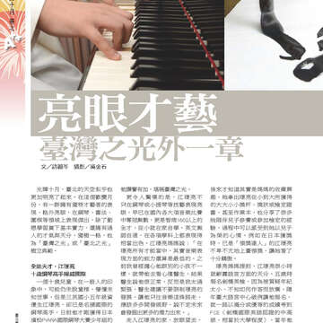 臺北畫刊561期(103年10月)-24