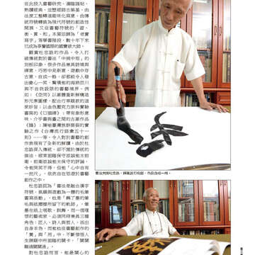 臺北畫刊561期(103年10月)-27