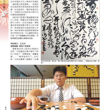 臺北畫刊561期(103年10月)-28