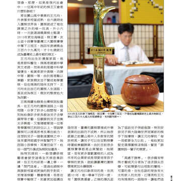 臺北畫刊561期(103年10月)-29
