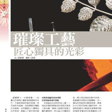 臺北畫刊561期(103年10月)-30