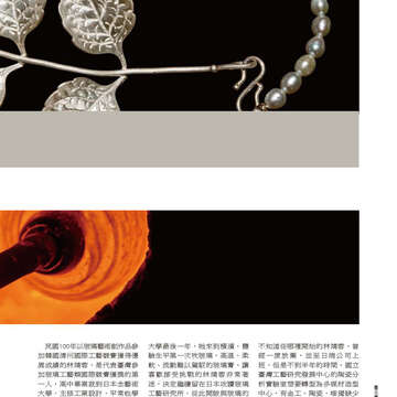 臺北畫刊561期(103年10月)-31