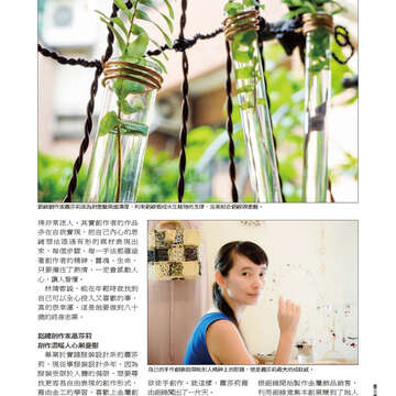 臺北畫刊561期(103年10月)-33
