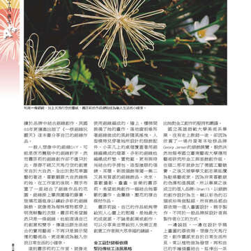 臺北畫刊561期(103年10月)-34