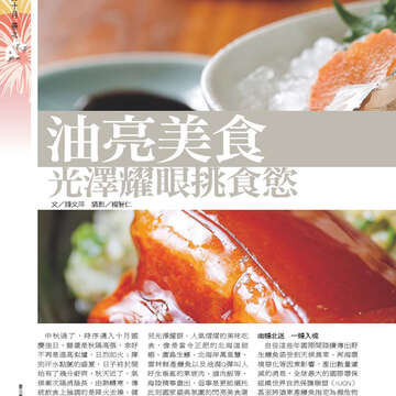 臺北畫刊561期(103年10月)-36