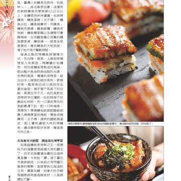 臺北畫刊561期(103年10月)-38