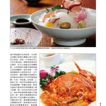臺北畫刊561期(103年10月)-39