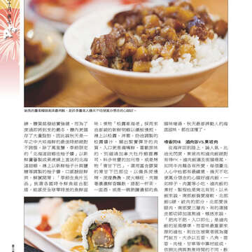 臺北畫刊561期(103年10月)-40