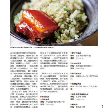 臺北畫刊561期(103年10月)-41