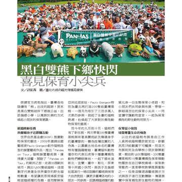 臺北畫刊561期(103年10月)-42