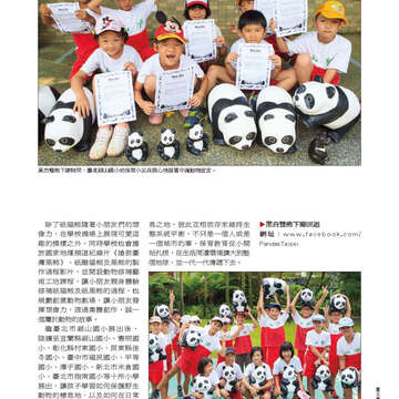 臺北畫刊561期(103年10月)-43