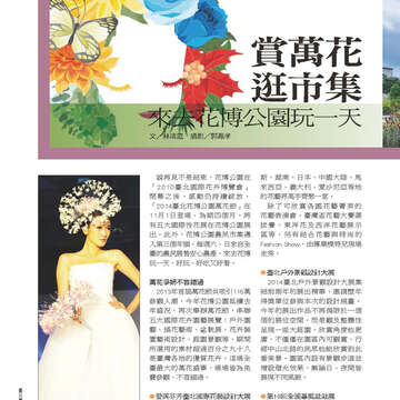 臺北畫刊561期(103年10月)-44