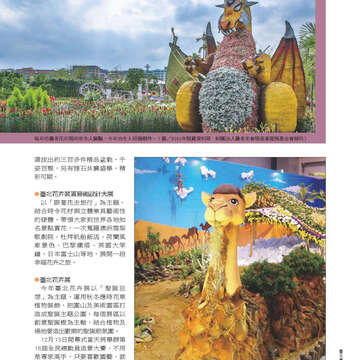 臺北畫刊561期(103年10月)-45