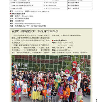 臺北畫刊561期(103年10月)-47