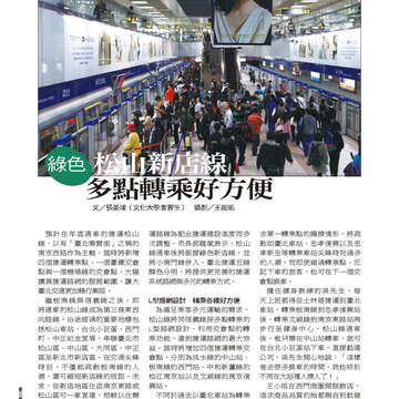 臺北畫刊561期(103年10月)-48