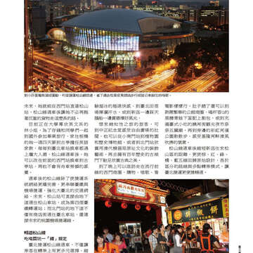 臺北畫刊561期(103年10月)-49