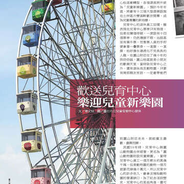 臺北畫刊561期(103年10月)-50