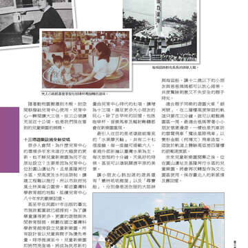 臺北畫刊561期(103年10月)-51