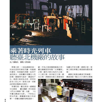 臺北畫刊561期(103年10月)-52